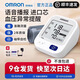 OMRON U724J/U725A/U726J blood pressure gauge Voice arm measuring instrument Household dosage Blood pressure medical U725 voice broadcast imported core Battery + power adapter [SF Express
