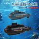 
Submarine toy simulation mini remote control submarine four-six-way toy boat electric model boy children's toy nuclear submarine six-way [black] store manager default