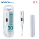 欧姆龙（OMRON）电子体温计婴儿精准医用家用高精准MC687医用腋下30婴儿儿童成人 腋下式欧姆龙10(30秒预测)