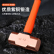 Aigujie explosion-proof copper octagonal hammer, pure copper hammer, red copper hammer, copper hammer, solid hammer, large hammer, small hammer 0.5p-20p 6P (pound) 2.7kg