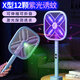康铭电蚊拍充电式大网面家用新国标强力手柄加长伸缩折叠灭蚊灯灭蚊拍 4000V+12颗紫光灯+电量数显+3893