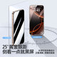 Flash Magic is suitable for Apple 16ProMax anti-peeping tempered film iPhone16ProMax mobile phone film, anti-peeping, dust-proof, anti-fall, anti-fingerprint, full screen coverage, dust-free compartment protective film