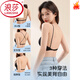 浪莎（LangSha）黑色挂脖吊带美背内衣女小胸聚拢交叉u型粉底液隐形无痕文胸罩bra 隐形肤 S 【32/70AB】