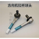 CLCEY适配A6C5A4帕萨特B5领驭上支臂上托臂上摆臂下直弯摆臂横拉杆球头 下摆臂弯左693
