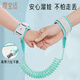 Aiboshi children's anti-lost belt traction rope baby anti-lost bracelet safety rope baby artifact mint green 2 meters S706