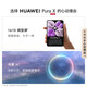 Huawei (HUAWEI) Pura