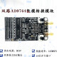 Módulo DAC Dual DAC AD9764 de 14 bits Generación de forma de onda DA125M Soporte de la placa de desarrollo FPGA Dual AD9764 Módulo