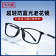 Yupintang Lunes de lecture de tempérament haut de gamme ultra-légères pour hommes et femmes Lunes de lunettes de lecture à haute définition de marque haut de gamme anti-bleue [Matériel miroir importé japonais] 100 degrés de presbytie [recommandés de moins de 50 ans]