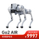 宇树（Unitree）  语音 AI大模型 机器狗 电子狗 具身智能 伴随 仿生陪伴机器人 四足机器狗 现货 Go2-PRO长续航+遥控器
