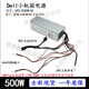 戴记严选Dell戴尔XPS5880 3880 3681 3690 3890 7080 8940 7090MT电源600W Dell 6Pin+双4Pin(460w