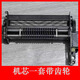 科密C638/C838/9925/9910/Z-700/Z600/1625黑金刚碎纸机机芯 638/838等旧款
