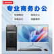 Lenovo Desktop Intel Core i7/Independent Graphics Business Office Design Editing Game Second-hand Computer Complete Configuration Eight Core i5 512G 2G Independent Graphics 24-inch
