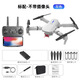 DJI ELF БПЛА НОВАЯ СТАВИТЬ НОВЫЙ E88 БПЛА 8K БОЛЬШОЙ ДЛЯ ВЫСОКОГО ВЫСОКОГО ОТДЕЛЕНИЯ Аэрофотосъемка мини-дистанционное управление самолетом серые двойные камеры с двойной камерой с пакетом для хранения с одним батареем конфигурация батареи