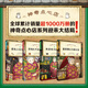 Dangdang Echte Kinderbücher Magical Dim Sum Shop Full Set 21 Volumes, Vol. 12345 1-4 5-8 9-12 13-16 17-20 vereinfachte chinesische Version von Literary Picture Book Version 'Sorge-Thanks Grocery Store' außerschulische Lesebücher für Grundschüler [neues Buch] Magical Dim Sum Shop 17-20+ Set (alle 5
