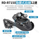 禧玛诺（SHIMANO）R7170 Di2电子变速套R7120公路车2*12速油压碟刹105 R7120【机械变速】小套(树脂来令片）