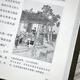 【京东物流】科举1300年中国读书人的阶层跃迁之路读懂中国历史无法绕开的科举1300年。比通俗更专业比专业更通俗 科举1300年 无规格