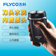 Feike razor men's electric razor genuine shaving beard washing smart portable 2025 new model bore PS182 under Feike [Feke FS829 same