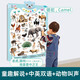 Lelefish dreidimensionale Erkennung von Tieranrufen, Hängediagramm, Frühschulbildung, Audio-Lesung, Baby, Kinderaufklärung, kognitive Aussprache, Spielzeug, One Front Animal + Reverse Ocean