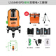 Laise Laser Level 5-Wire-Grünen mit hoher Breite mit grünem Licht LSG686SPD Infrarotmarker Hochvorbereitungsdünne Linie Automatische Levelmessgerät LSG649SPD Green Light Fünf-Wire-Standard-Standard mit Double Electric + Stativ