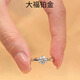 Pt950 platinum classic six-claw smooth ring arm moissanite diamond ring proposal wedding female ring platinum diamond ring simple light luxury model classic six-claw 50 points default opening mouth adjustable size