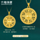 Liufu Jewelry Fuman Heirloom Four Gold Ocho tesoros Compass Posto de oro Hollow Hollow Sin collar G01G0025DS 9.96 g (incluido el costo de mano de obra 677 yuan) Versión ampliada