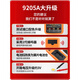 惠利得万用表数字高精度全智能防烧表电子电工专用家用套装DT92 DT9205A标配【含9V电池+表笔+说