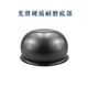 Подходит для Supor Rice Plick Внутренний шар для шар.