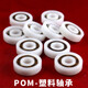塑料轴承小微型尼龙POM624 625 685 698树脂内径3 4 5 6 7 8 9MM 柑红色 623 其他