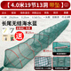 Bear Fire Fish and Shrimp Net Cage Ground Net Cage Lobster Net Ground Dragon Fish Net Cage Cannot Come Out Only Fishing Net Fishing Net Cage Shrimp Cage Eel Cage 4 meters 19 sections 13 doors 2.3 Jin Jin is equal to 0.5 kg (25*20)