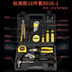 Honggong household tool box set hardware tools electrician woodworking tools wrench screwdriver hexagonal hammer 16-piece set