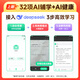 BOE京东方小课屏B1学习机【重磅引入deepseek】护眼儿童网课AI幼小学初中高平板12.7''6+256G