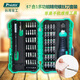 Ni Zhier customized SD-9857M multi-function combination set household mini mini mini driver set disassembly tool SD-9857M standard + plus/degasifier
