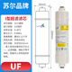 Joyoung water purifier universal filter element JYW-HC-1283WU Joyoung ultrafiltration machine UF complete set RO-12PUR501ABCD 1283 complete set (anti-scaling model)