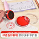 AsiaInfo Quick Dry Printing Platform Red Large Blue Extra Large Black Ink Plastic Seal Seal Seal Seal Seal Seal Seal Seal Seal Seal Seal Office Supplies Ink Blue Printing Platform Square Printing Platform 1 (red) 9864