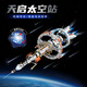 LE高难度空间站启星航天太空站动力灯光创意星际拼搭积木玩具 天启星太空站 1583pcs 常规款