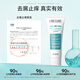 HIPERTIN赫泊汀进口去屑止痒洗发水50ml 男女士洗发露无硅油水杨酸洗头膏