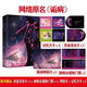 [1593 People Collect] Qi Wang Nombre original <Crime> El cariñoso trabajo del autor popular Chi Zongzhao Qi Wang (con regalos)