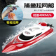 Fernbedienung Speed Boat Hochgeschwindigkeitswasser-Netto-Abzieher Fernbedienungs-Kontrollboot Kinder Ladejungen Spielzeugboot Modell Elektrisches Boot Einer Lager Flamm