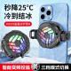 Ice Magnetic Radiator Semiconductor Refriamiento y artefacto de refrigeración Control de temperatura digital Control de tiburón negro Apple Universal Back Clip NEWBIE Modelo [E-Sports Specorts Dinger Cap]