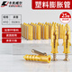 Kraftwell small yellow croaker expansion bolt 10mm expansion screw with screw self-tapping screw 25 sets ES4177