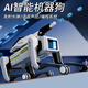 Jeqlo Machine Intelligent Dog Diálogo de voz de alta tecnología Programación de control remoto de teléfonos móviles de alta tecnología Robot eléctrico Boy Boy Toy Children Machine Machine Dog [Lanzamiento de voz de control remoto programado]