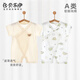 贝乐咿婴儿薄款短袖连体服夏季无骨儿男女宝宝贴身和尚服 米色提花#6635+心想事成#6636 59 cm