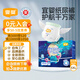 宜婴新梦想家全包臀婴儿小内裤5XL56拉拉裤尿裤【品牌直供 安心品质】