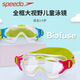 Speedo детские плавательные очки 2-6 лет.