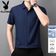 花花公子（PLAYBOY）男装无痕短袖衬衫男士冰丝商务休闲半袖衬衣夏季 MZY/15816白色 短袖衬衫 XL 52 【建议145-160斤】