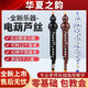 华夏之韵电葫芦丝乐器国产电子吹管葫芦丝电子笛电萨初学者乐器 金竹色标配++教学