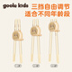 GOOLE KIDS CHIPSTICKS ENFANTS 2-3-3 ans Formation TRACHING TRAPHESS