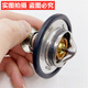 丽田挖掘机配件 4TNV94/98 4D84/88 发动机节温器调温 恒温器 进口 94/9871