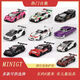 mini gt车模772兰博基尼723迈凯伦F1 合金车模1/64小比例模型 723迈凯伦F1 6厘米左右大小无任何功能