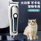 GERTHRON German pet shaver, professional hair clipper for dogs and cats, high-power electric clipper for pet stores, special for big dogs, digital display, gift box packaging, JD door-to-door delivery, practical and essential for long-term storage